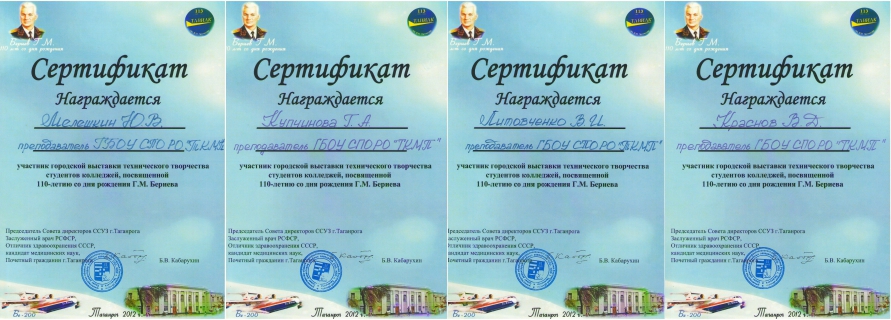 Выставка в Таганрогском авиационном колледже