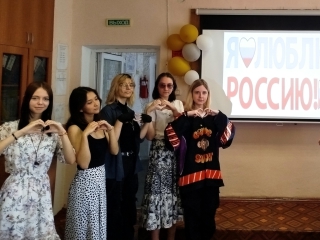 ДЕНЬ РОССИИ